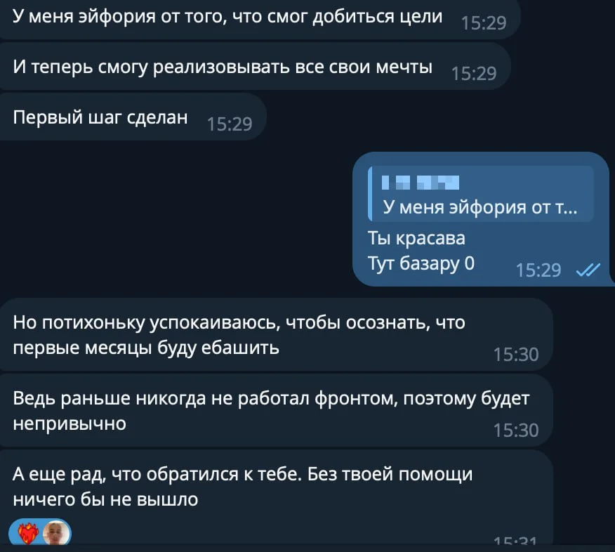 Скриншот оффера выпускника
