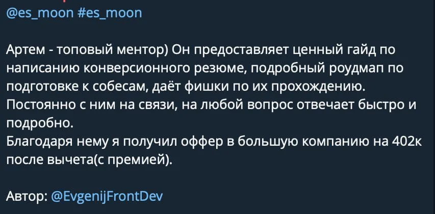 Скриншот оффера 402 000 рублей