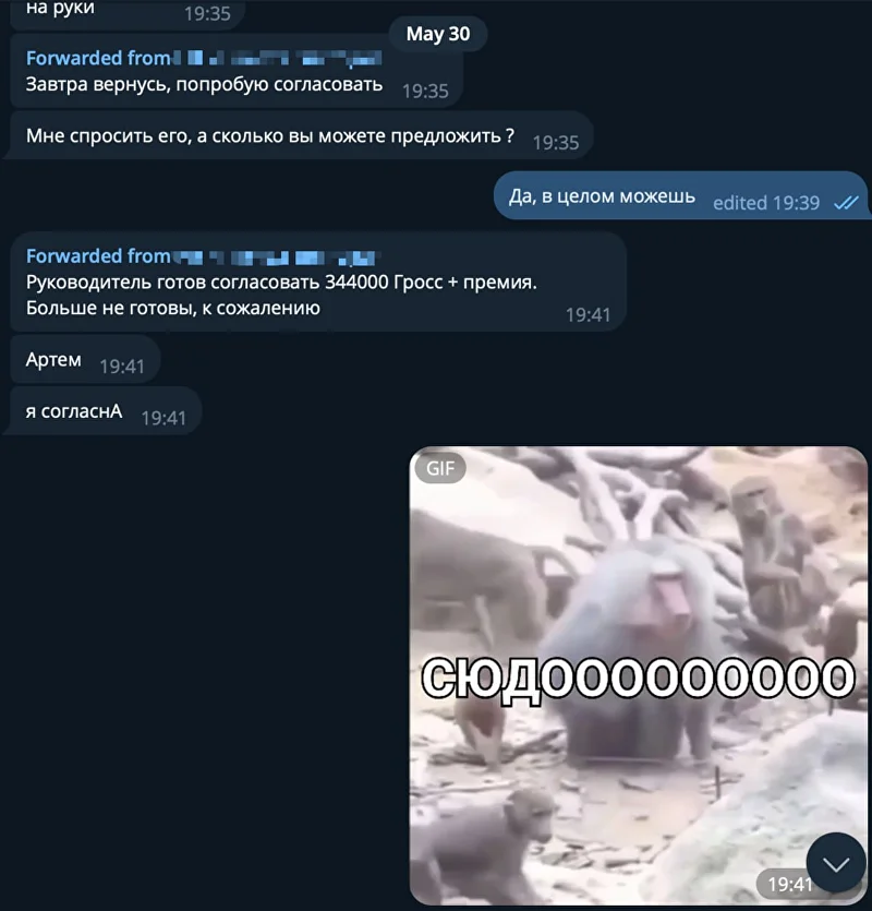 Скриншот оффера 344 000 рублей