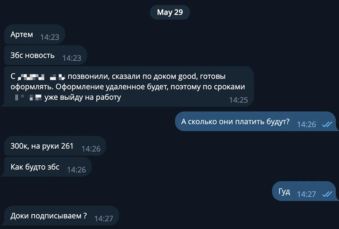 Скриншот оффера 300 000 рублей