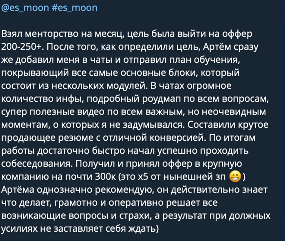 Скриншот оффера 300 000 рублей