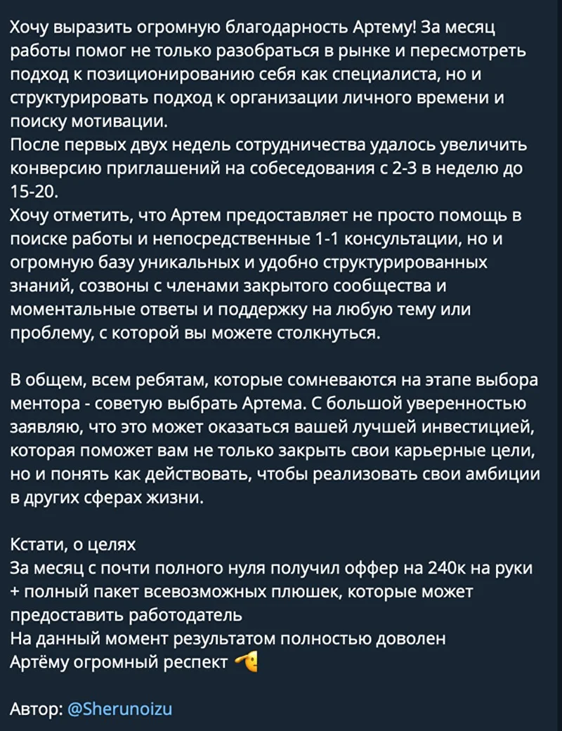 Скриншот оффера 240 000 рублей