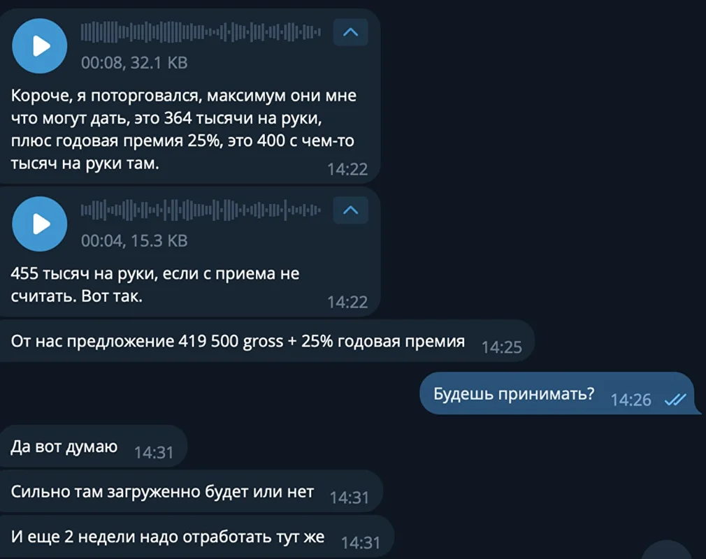 Скриншот оффера 419 500 рублей