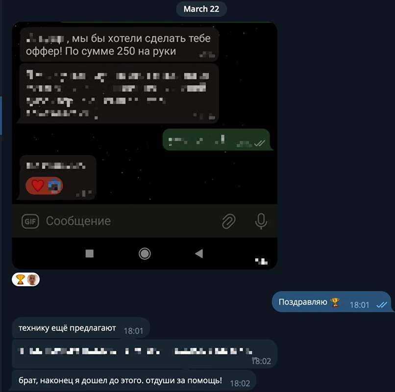 Скриншот оффера 250 000 рублей