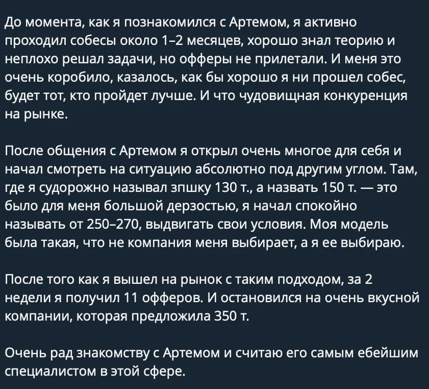 Скриншот оффера 350 000 рублей
