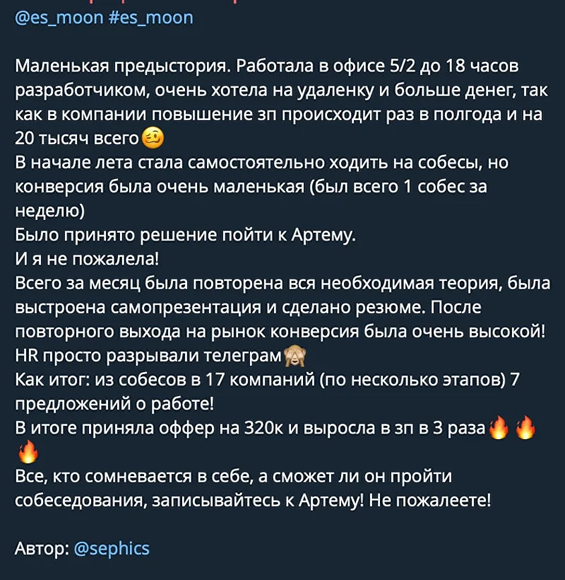 Скриншот оффера 320 000 рублей