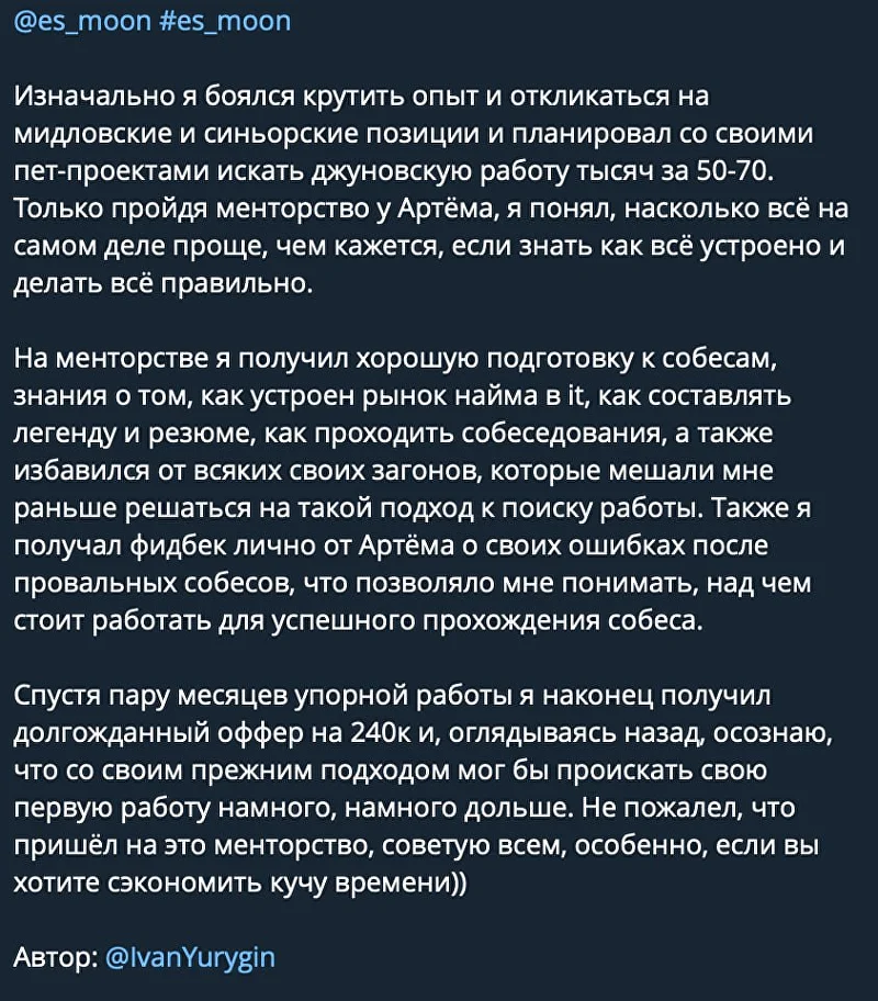 Скриншот оффера 240 000 рублей